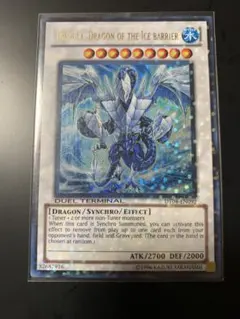 2025年最新】氷結界の龍 トリシューラ 英語の人気アイテム - メルカリ