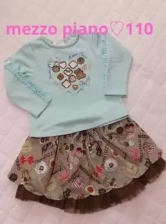 mezzo piano メゾピアノ　110　チョコ柄トレーナーとスカートのセット
