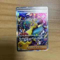 2026年最新】カナリィ sarの人気アイテム - メルカリ