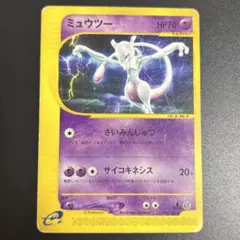 【匿名配送】ポケカ pokemon ミューツー Mewtwo US版 匿名発送ミューツー Mewtwo 海外版 English ver Pokemon - メルカリ