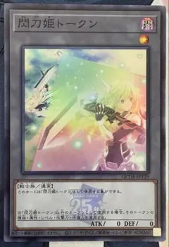 閃刀姫トークン　ウルトラレア　プロモ　psa10 遊戯王閃刀姫トークン ウルトラレア PSA10ニンテンドー3DS 本体