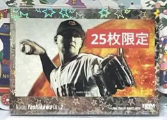 読売ジャイアンツ 吉川尚輝 2025レアカード BBM