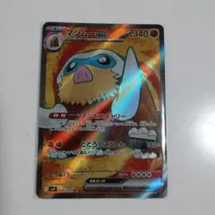 ポケモンカード　バトルパートナーズ　マンムー　SR
