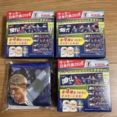 サッカー日本代表2026 応援プリントタオル 4点セット