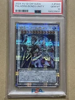 2025年最新】結束と絆の超魔導剣士 psaの人気アイテム - メルカリ