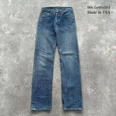 【Levi's】 90s リーバイス501 デニムパンツ USA製 金糸脇割