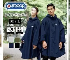 レインコート アウトドアウェア