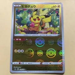 ホロカード ピカチュウ 110/023 G