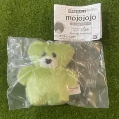 mojojojo Matcha 緑色 黄緑色 ぬいぐるみマスコット