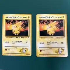 マチスのピカチュウLV.10 ● ジム拡張第1弾 リーダーズスタジアム