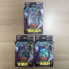 遊戯王 ストラクチャーデッキ 海馬瀬人 未開封2+開封済み1