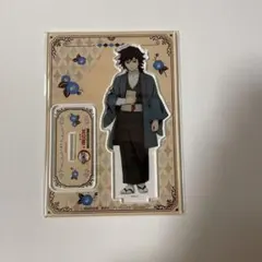 鬼滅の刃　明治村　コラボ　冨岡義勇　アクリルスタンド