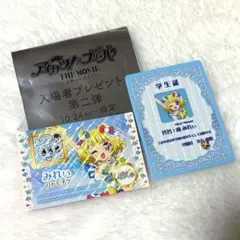 映画 アイカツ プリパラ 入場特典　ミニ学生証 トモチケ風カード 南みれぃ