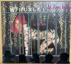hide / Ja,Zoo(ヤズー) 初回限定パッケージ CD - メルカリ