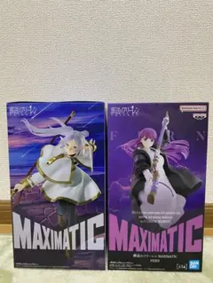 葬送のフリーレン MAXIMATIC フィギュア 2種セット