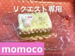 N.様 リクエスト 3点 まとめ商品