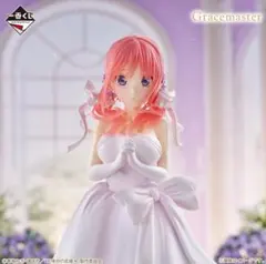 新品未開封 中野二乃 一番くじ フィギュア