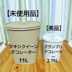2026年最新】デコレーター タッパーウェアの人気アイテム - メルカリ