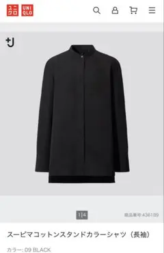 【新品未使用】UNIQLO +J スーピマコットン スタンドカラーシャツ L黒