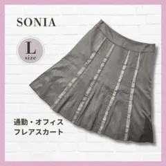 美品✨SONIA RYKIEL フレアスカート カーキベージュ L 膝丈 通勤のサムネイル