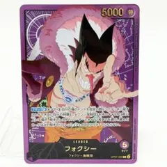 ワンピースカード フォクシー L 金文字 リーダーパラレル OP07-059