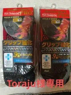 アクティバイタル グリップ強力ソックス L〜LL 赤＆橙