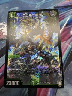 2025年最新】ブラキオ龍樹の人気アイテム - メルカリ