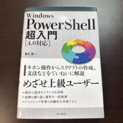 powershell