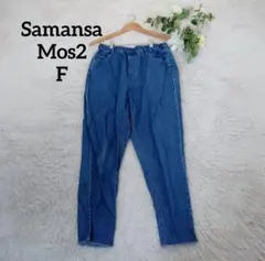 サマンサモスモス レディースデニムパンツ(F)麻混 スリムフィット ウエストゴム