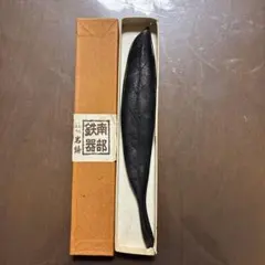 羽箒 茶道具 袖玄鶴 炉用 新品 玄鶴 炉 炭道具 - メルカリ