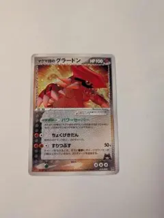 マグマ団のグラードン 構築済みデッキ マグマ団ハーフデッキW 019/033