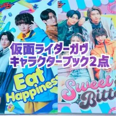 2025年最新】仮面ライダーガヴ キャラクターブック eatの人気アイテム