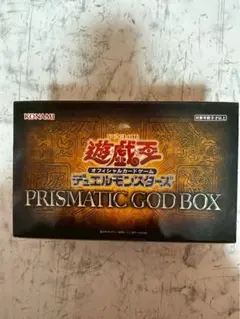 【3-34】【新品未開封】 プリズマティックゴッドボックス