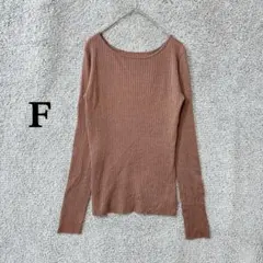 3258 フリークスストア リブニット F ブラウン ウール混 ボートネック