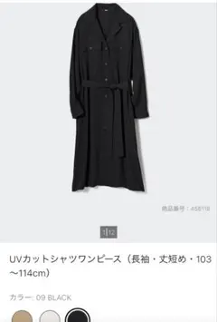 ユニクロ UVカットシャツワンピース 丈短め XS
