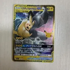 ピカチュウ&ゼクロム　GX