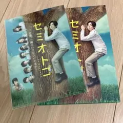 セミオトコ DVD-BOX〈5枚組〉 - メルカリ