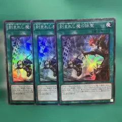 遊戯王原石パーツ　アジア版セット 遊戯王 アジア版 原石 シークレット デッキパーツ - メルカリ
