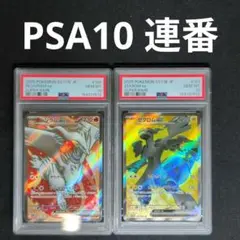 2026年最新】レシラムex psa10の人気アイテム - メルカリ