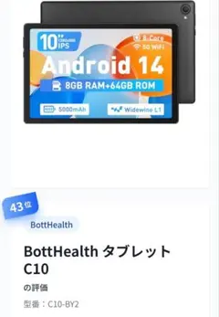 新品未使用 Android14 10.1インチタブレット 専用ケース付き