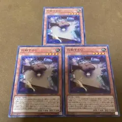 遊戯王　応戦するG 18SP ノーマル　^43