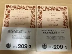 プロテスタンティズムの倫理と資本主義の精神 上下