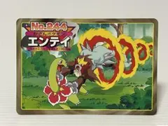 ポケモン トップサン 244 エンテイ 当時物 希少