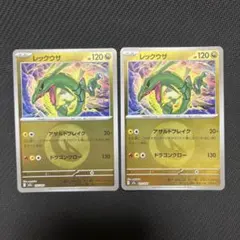 2026年最新】レックウザ ミラーの人気アイテム - メルカリ