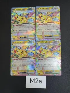 M2a 皮卡丘ex RR 4張