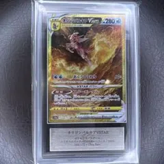 ars10 vstarユニバース オリジンパルキアvstar 259/172