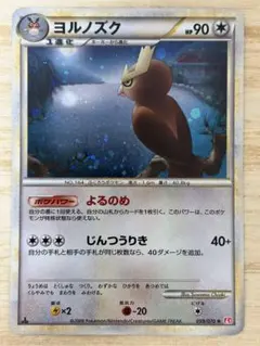 2026年最新】ヨルノズク psa10の人気アイテム - メルカリ