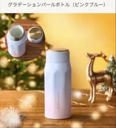 TULLY'S COFFEE パールボトル ピンクブルー