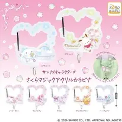 サンリオキャラクターズ　さくらマジックアクリルアクリルカラビナ　ハンギョドン