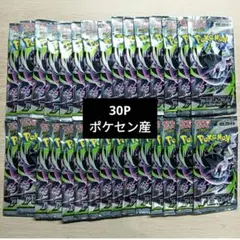 ポケセン産】 ポケモンカード アビスアイ バラ 30パック 未開封 - メルカリ